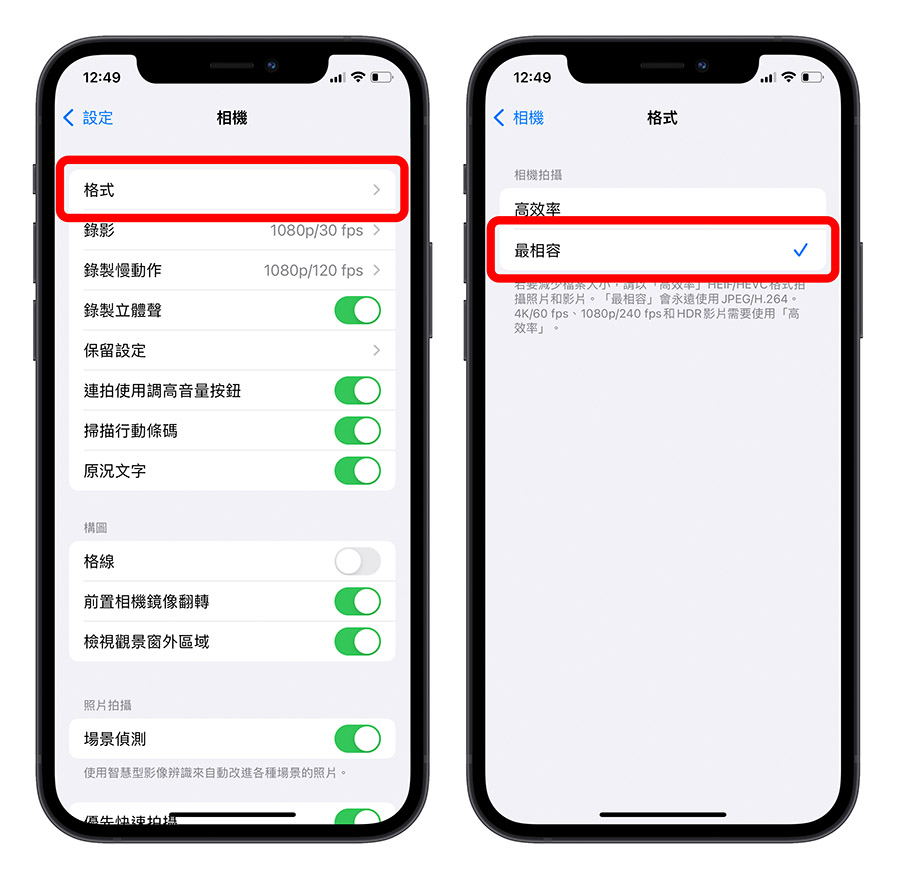 iPhone 空間不足