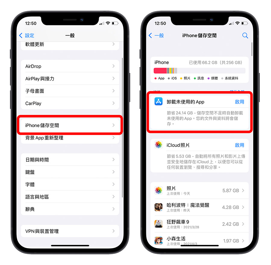 iPhone 空間不足