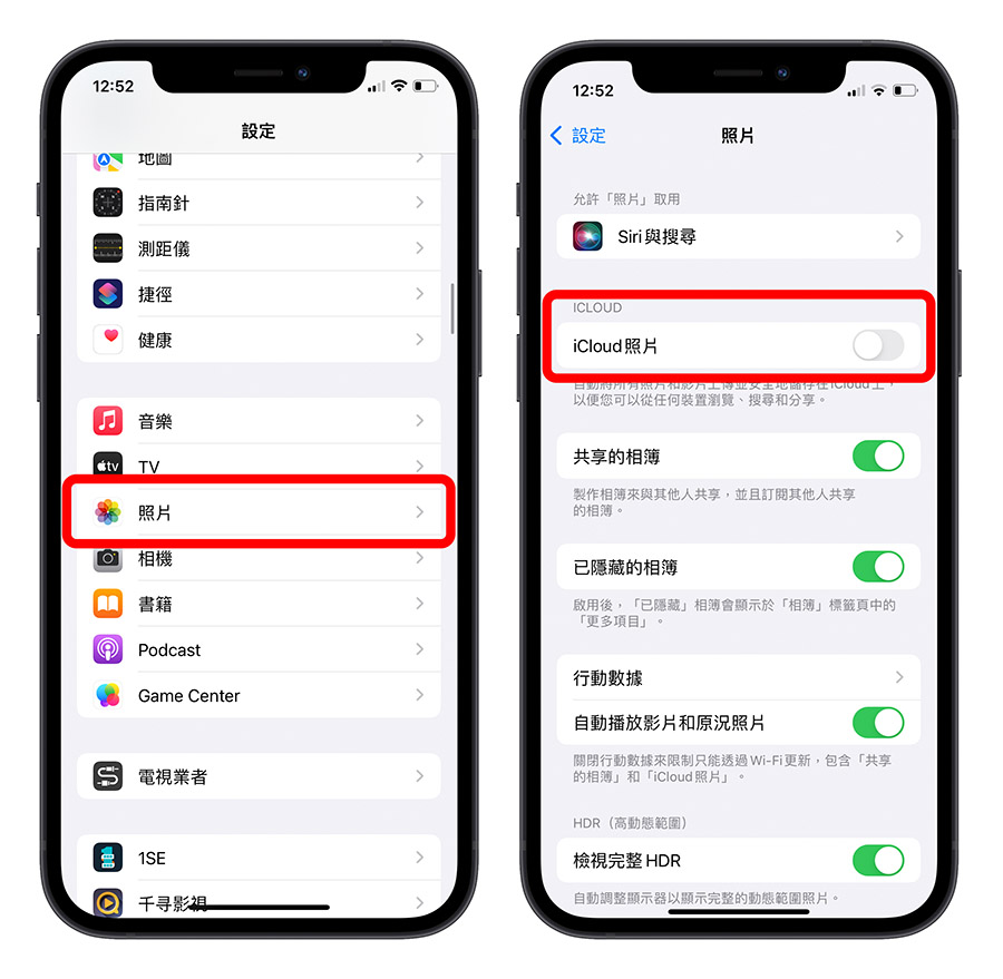 iPhone 空間不足