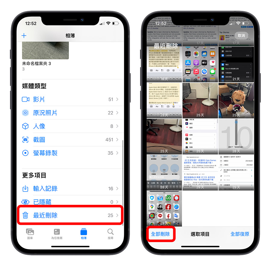 iPhone 空間不足