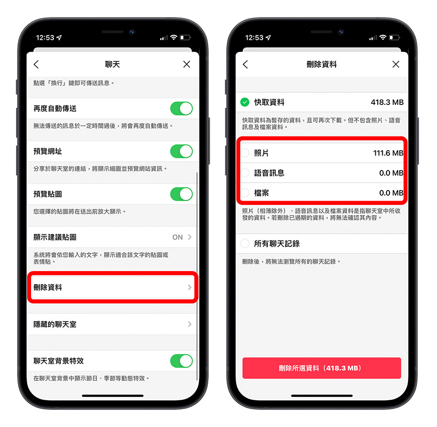 iPhone 空間不足