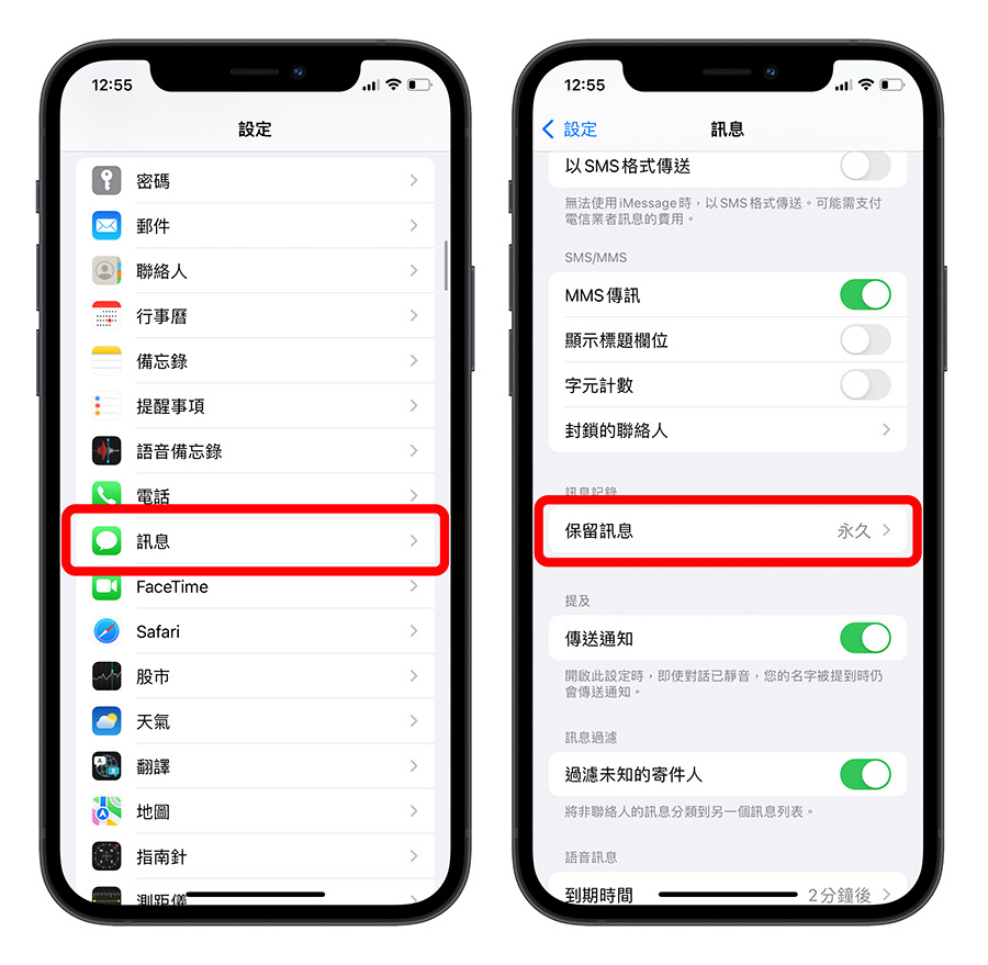 iPhone 空間不足