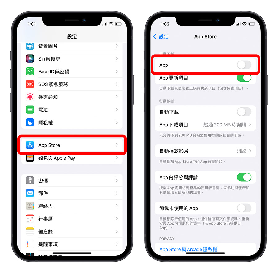 iPhone 空間不足