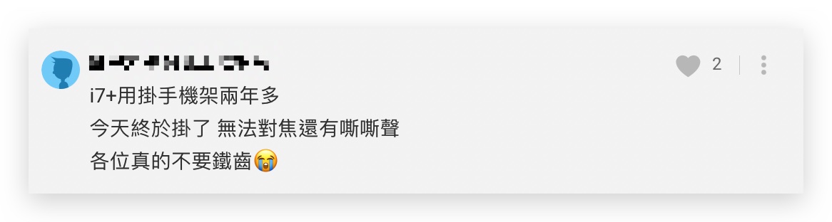 iPhone 手機防震