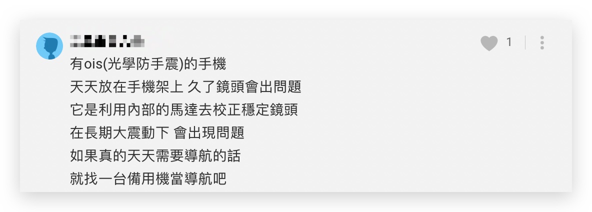iPhone 手機防震