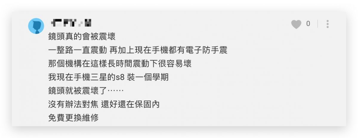 iPhone 手機防震