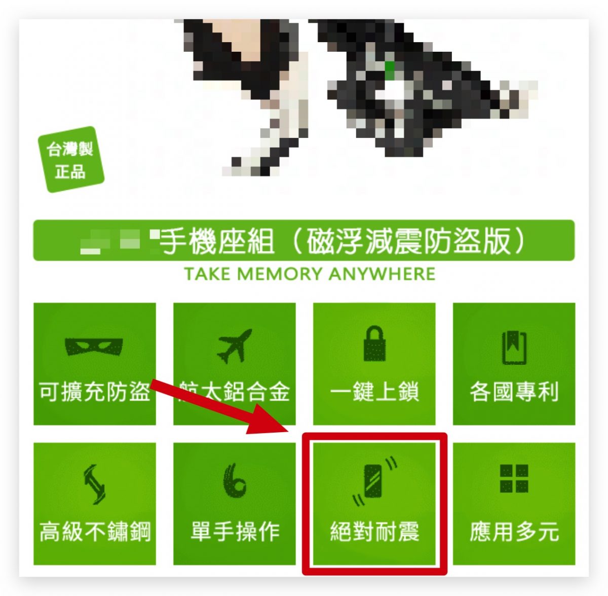 iPhone 手機防震