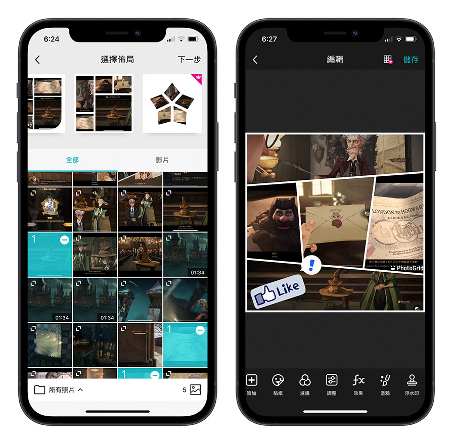 照片拼接 App