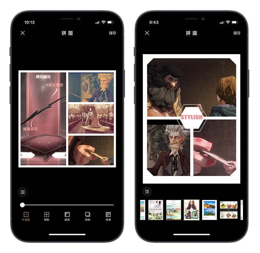 照片拼接 App