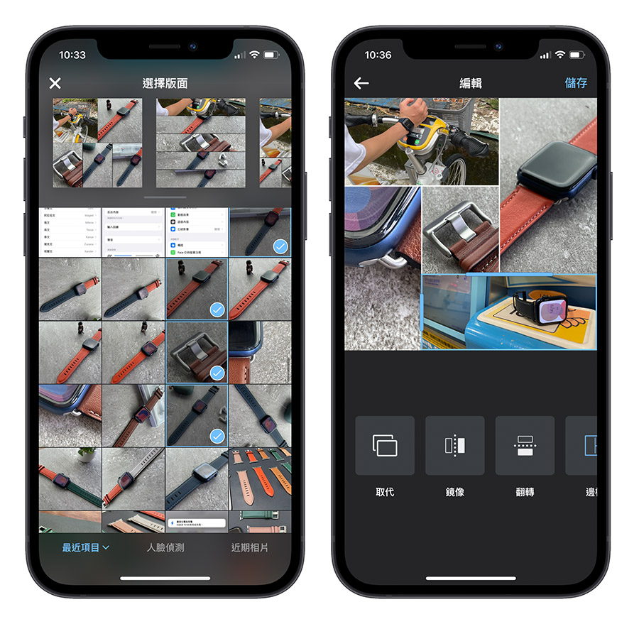 照片拼接 App
