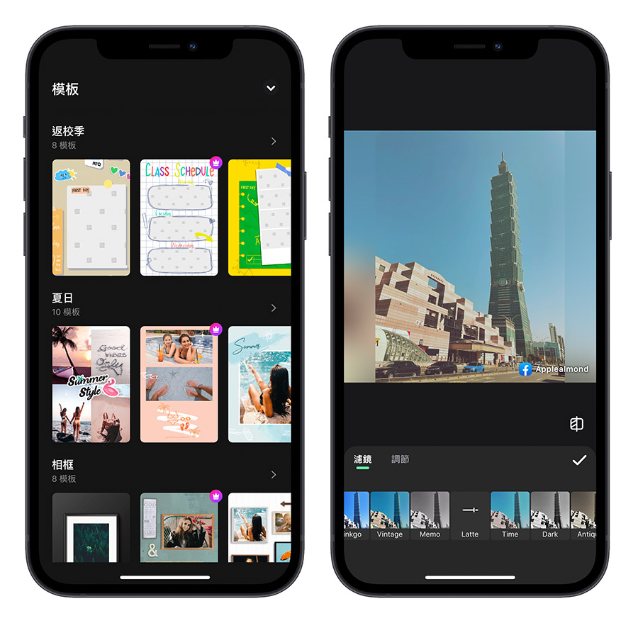照片拼接 App