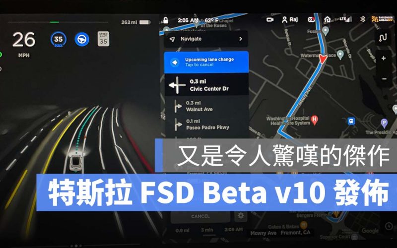 特斯拉 Tesla FSD Beta