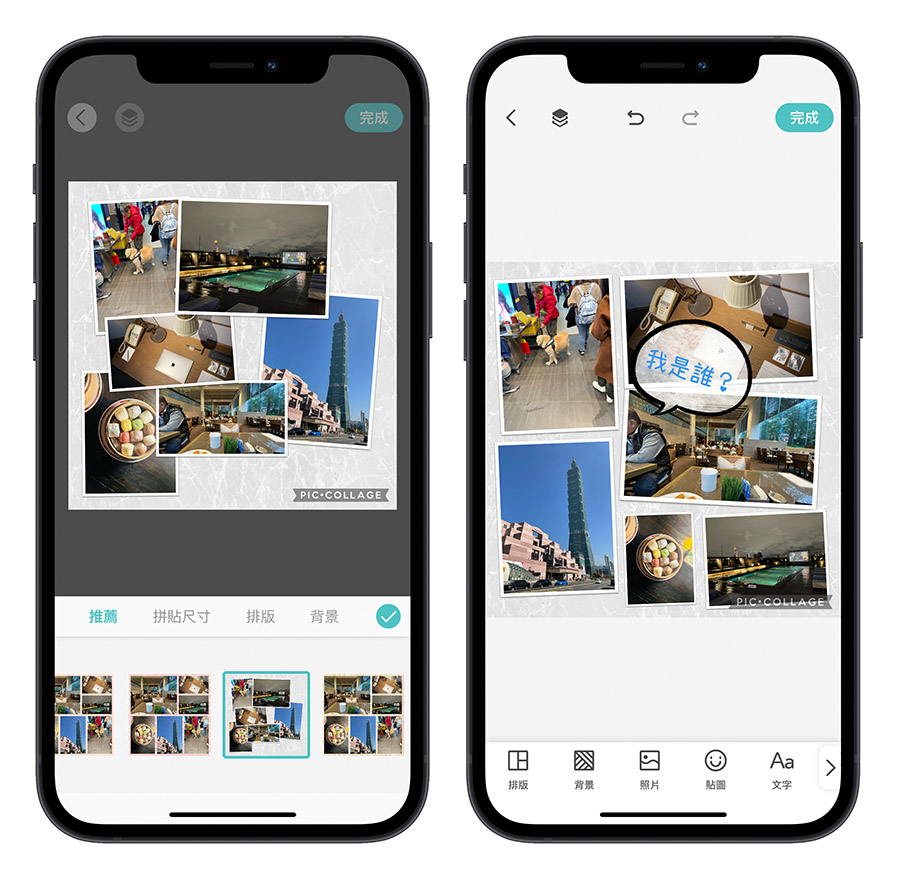 照片拼接 App
