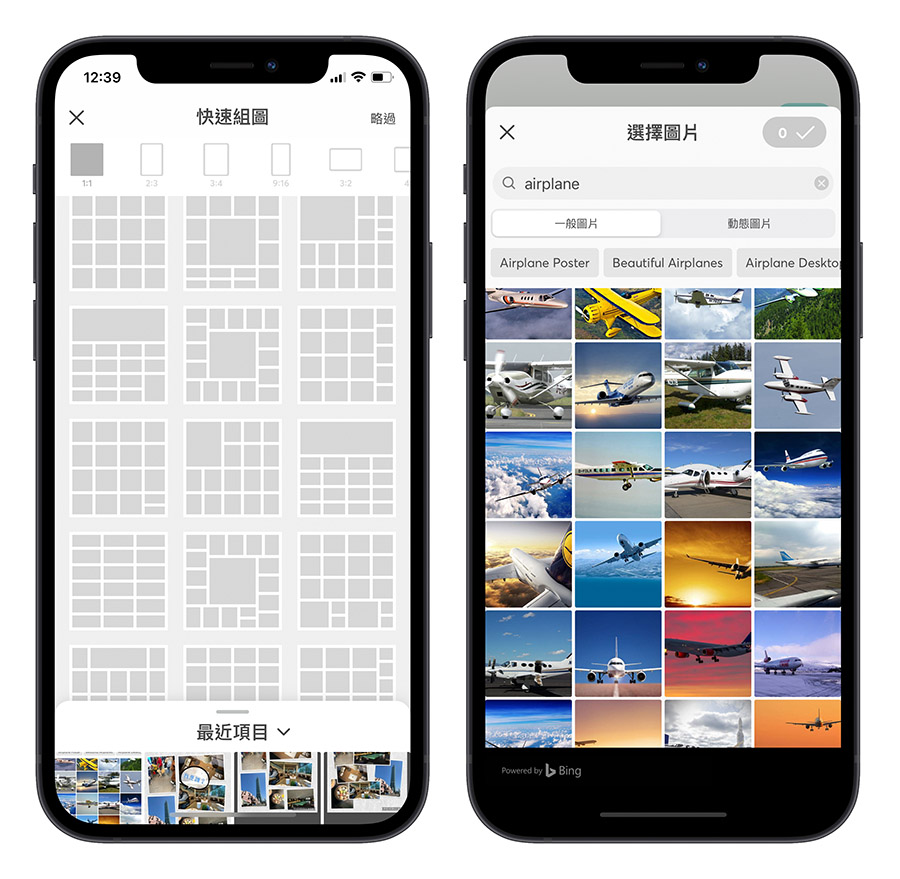 照片拼接 App