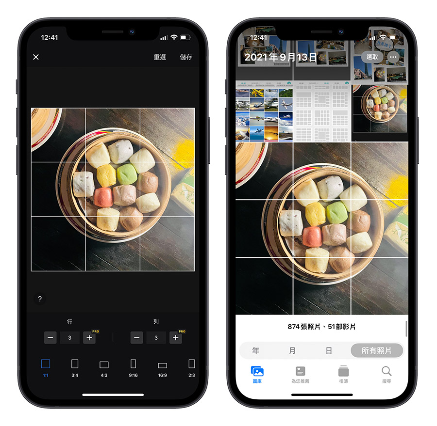 照片拼接 App