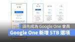 Google One 5TB