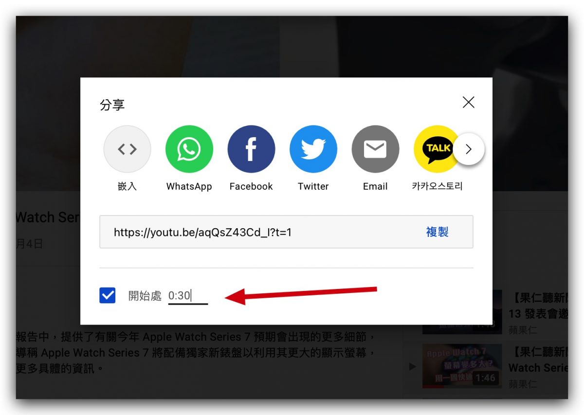 YouTube 小技巧
