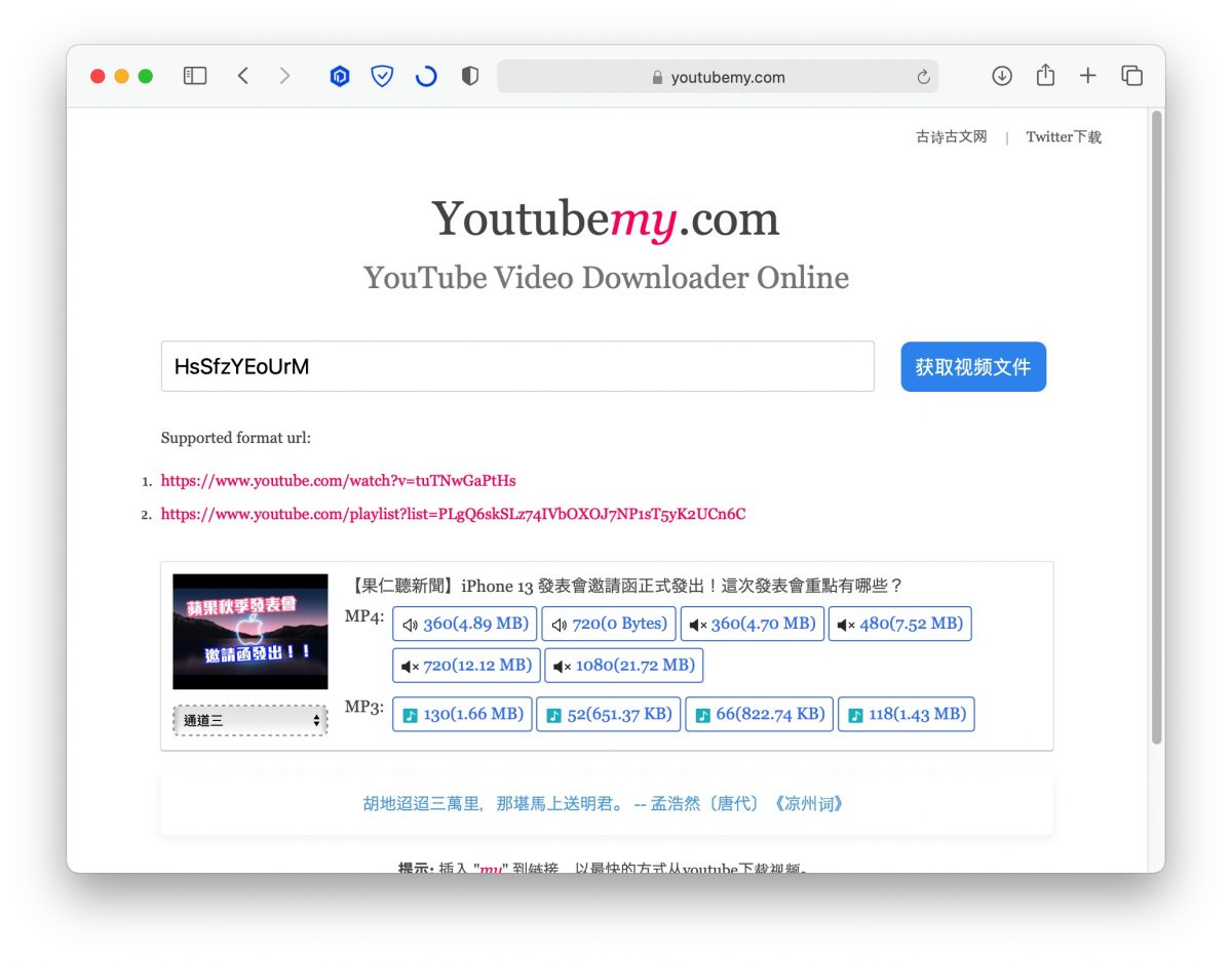 YouTube 小技巧