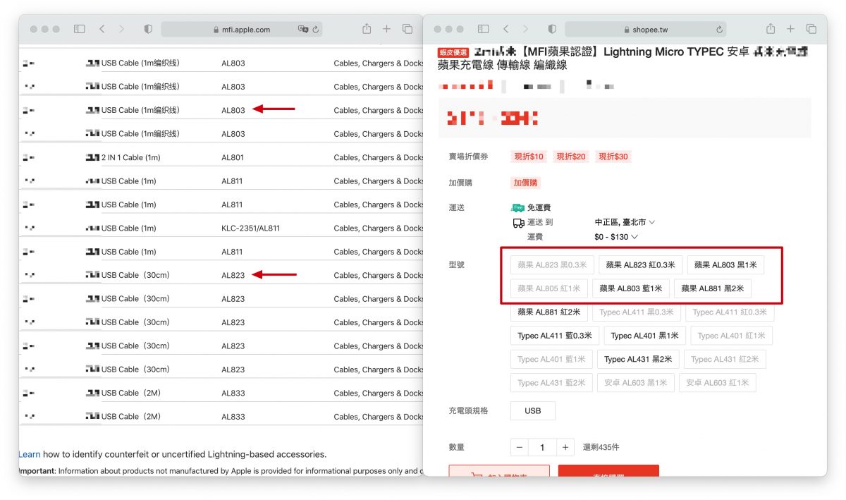iPhone iPad MFi 認證 辨識真偽