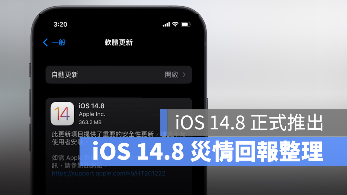 iOS 14.8