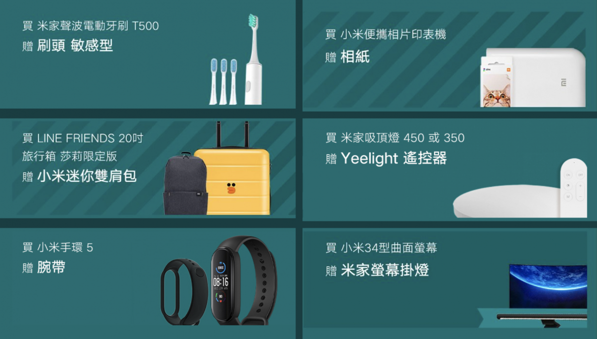 小米中秋節