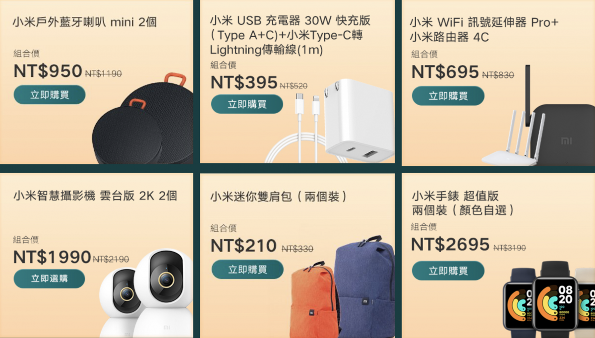 小米中秋節