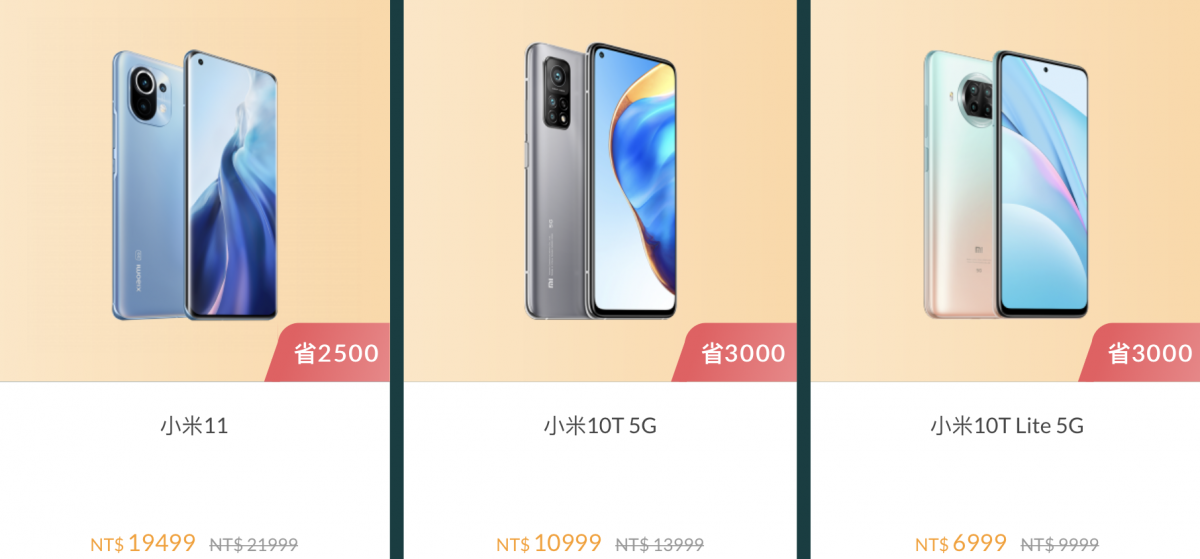 小米中秋節