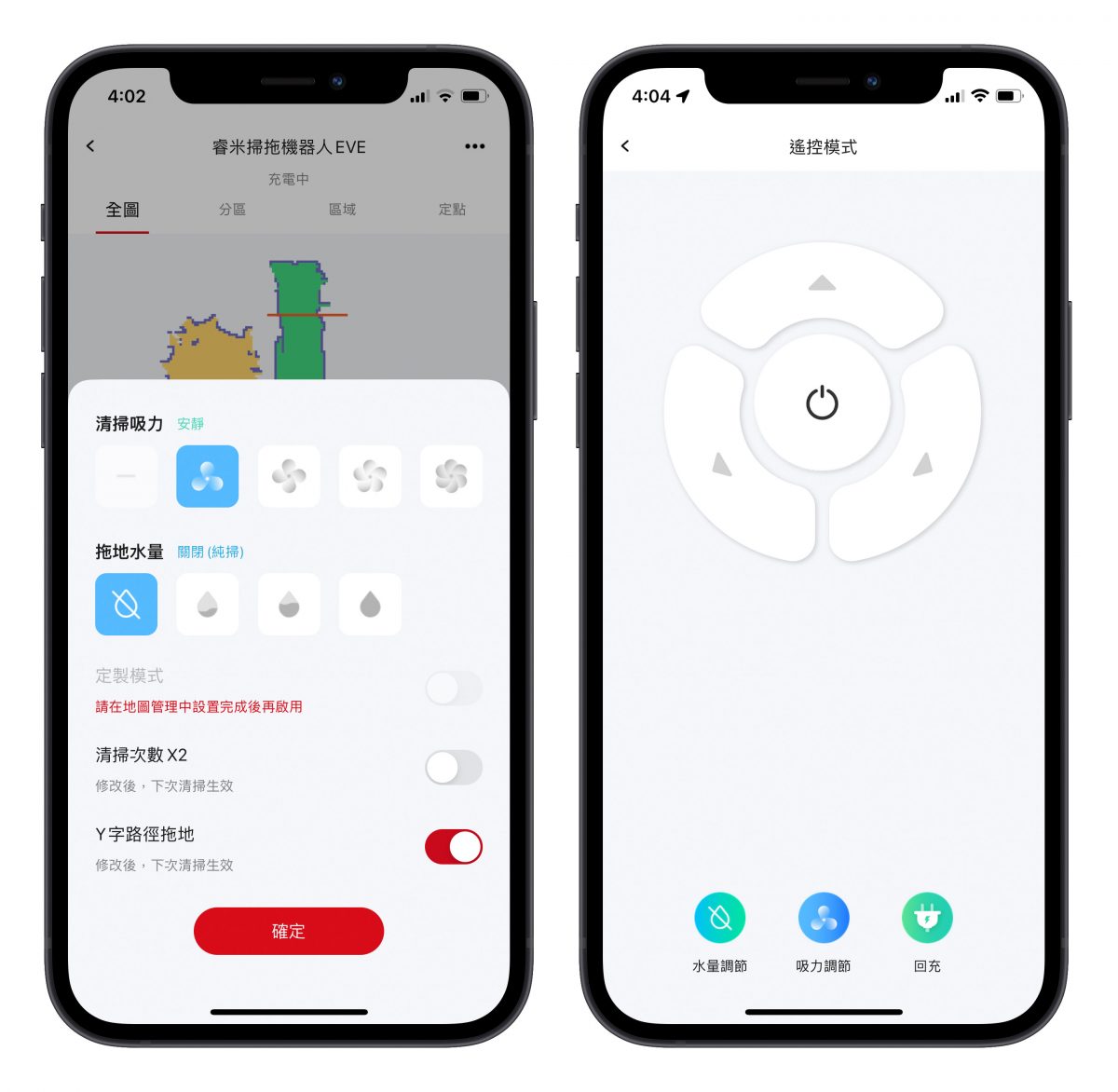 Roidmi 睿米無線掃拖機器人