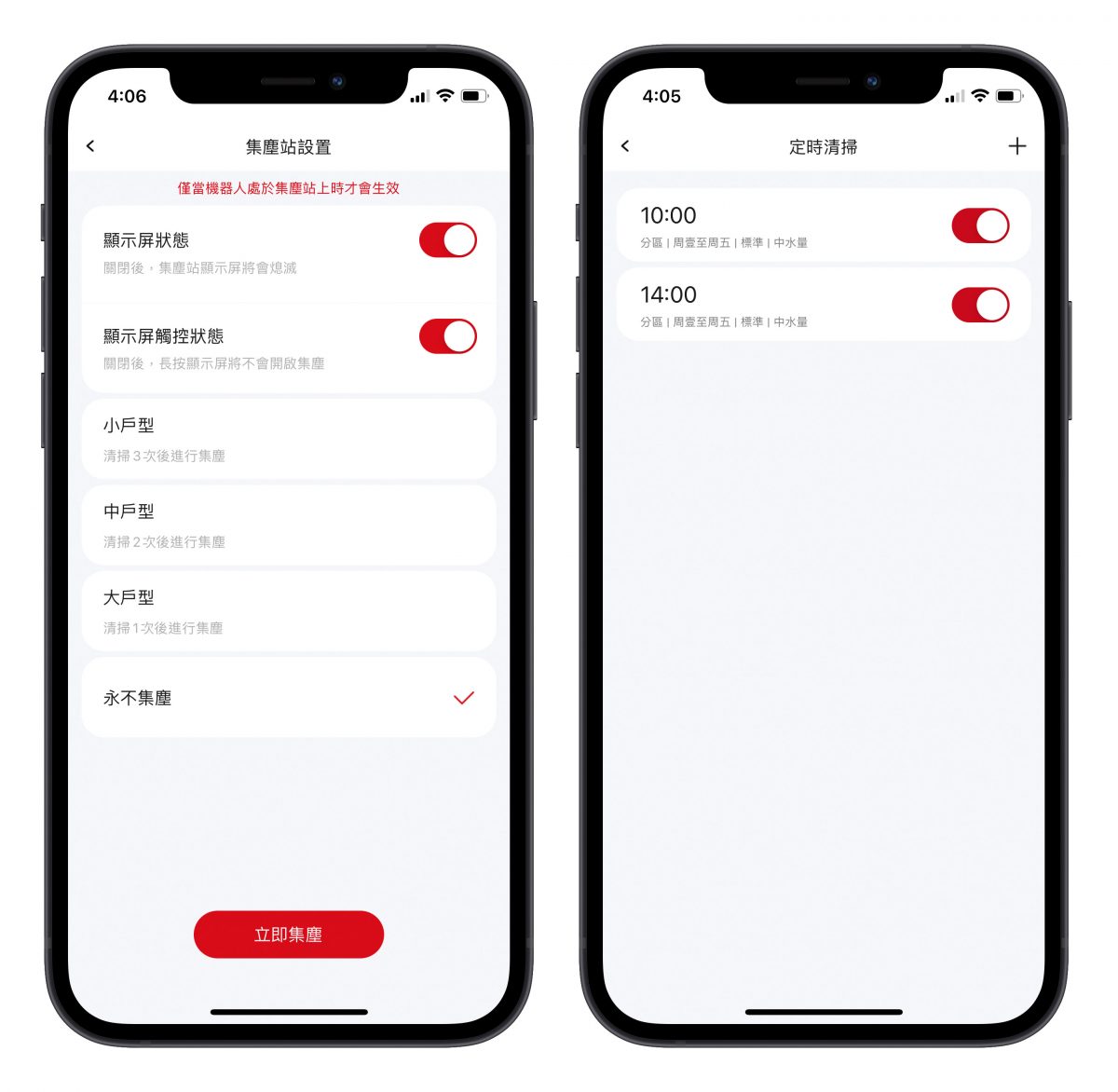 Roidmi 睿米無線掃拖機器人