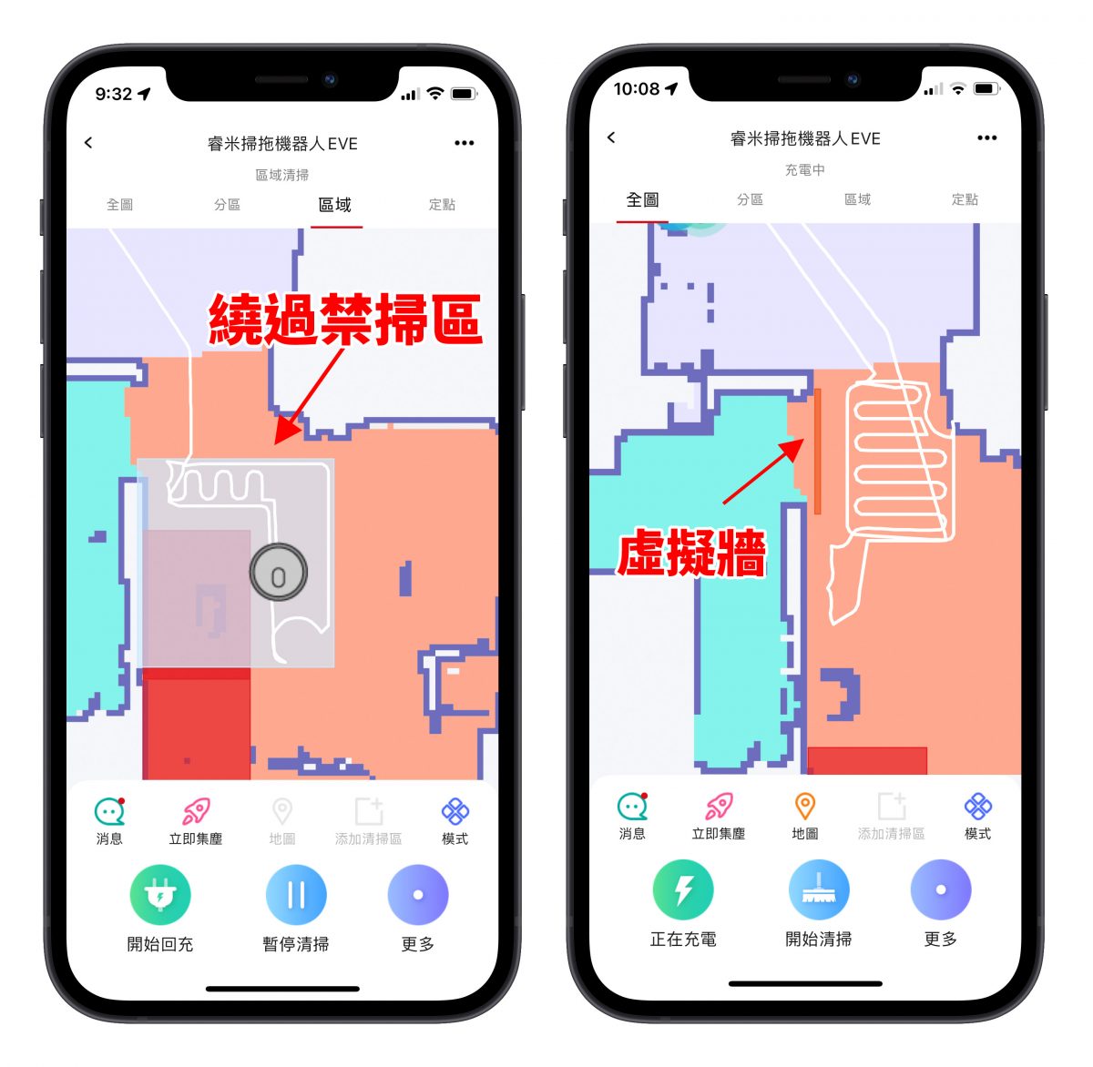 Roidmi 睿米無線掃拖機器人