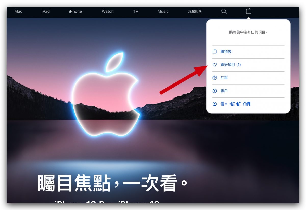 iPhone 13 預購技巧