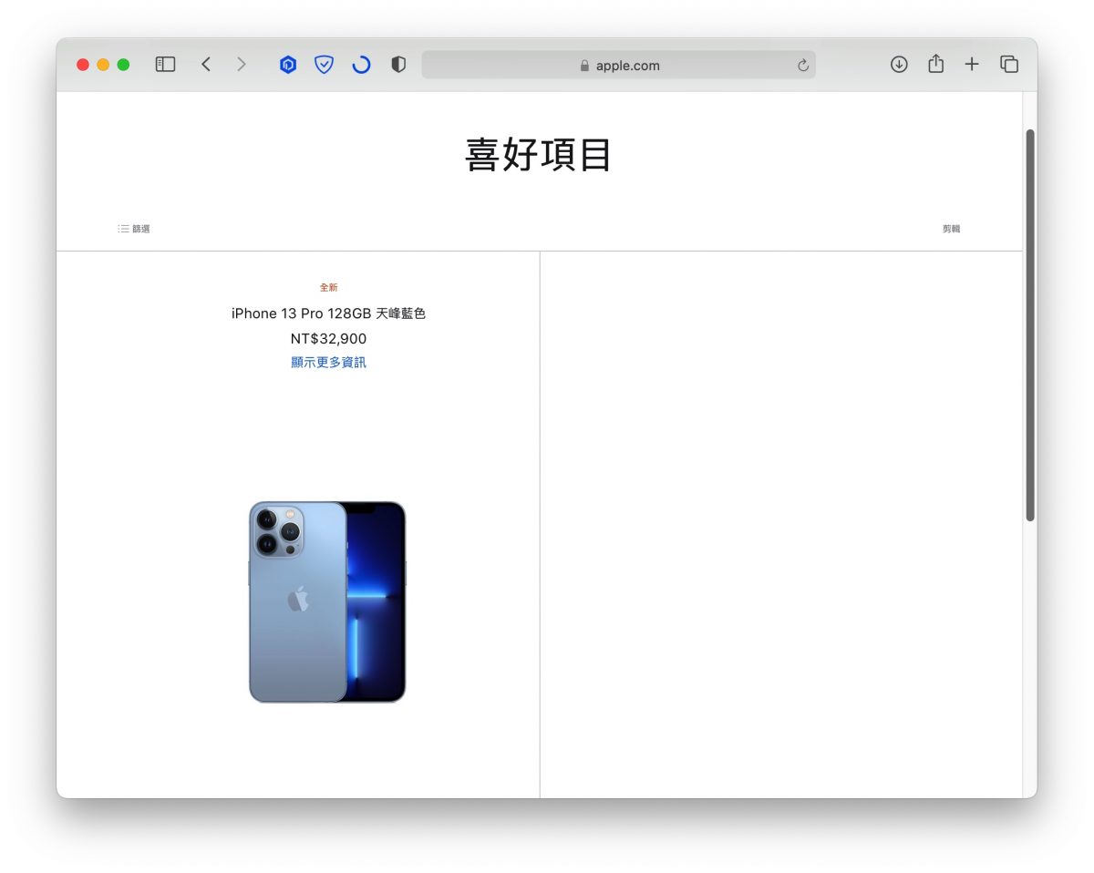 iPhone 13 預購技巧