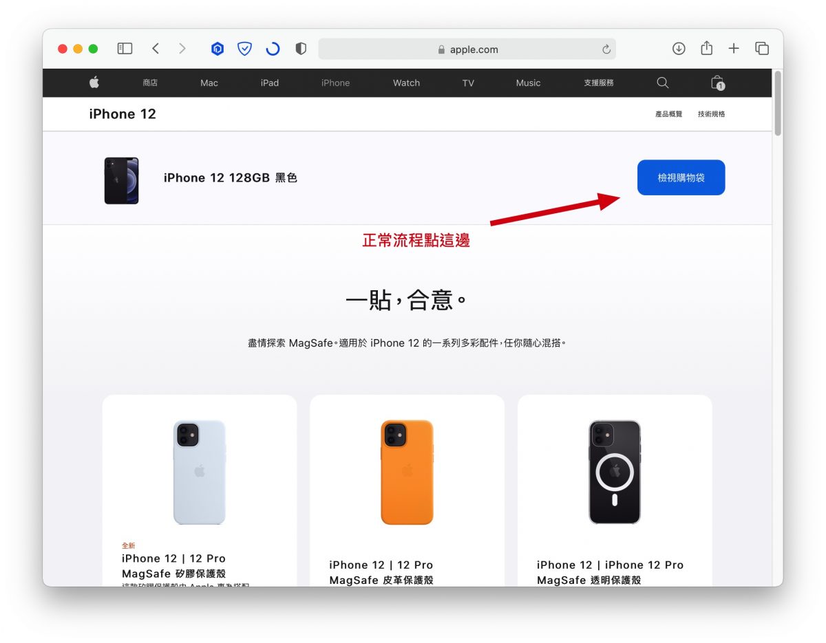 iPhone 13 預購技巧