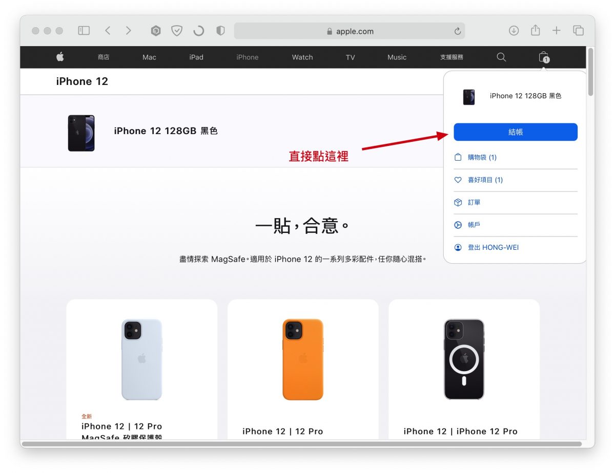 iPhone 13 預購技巧