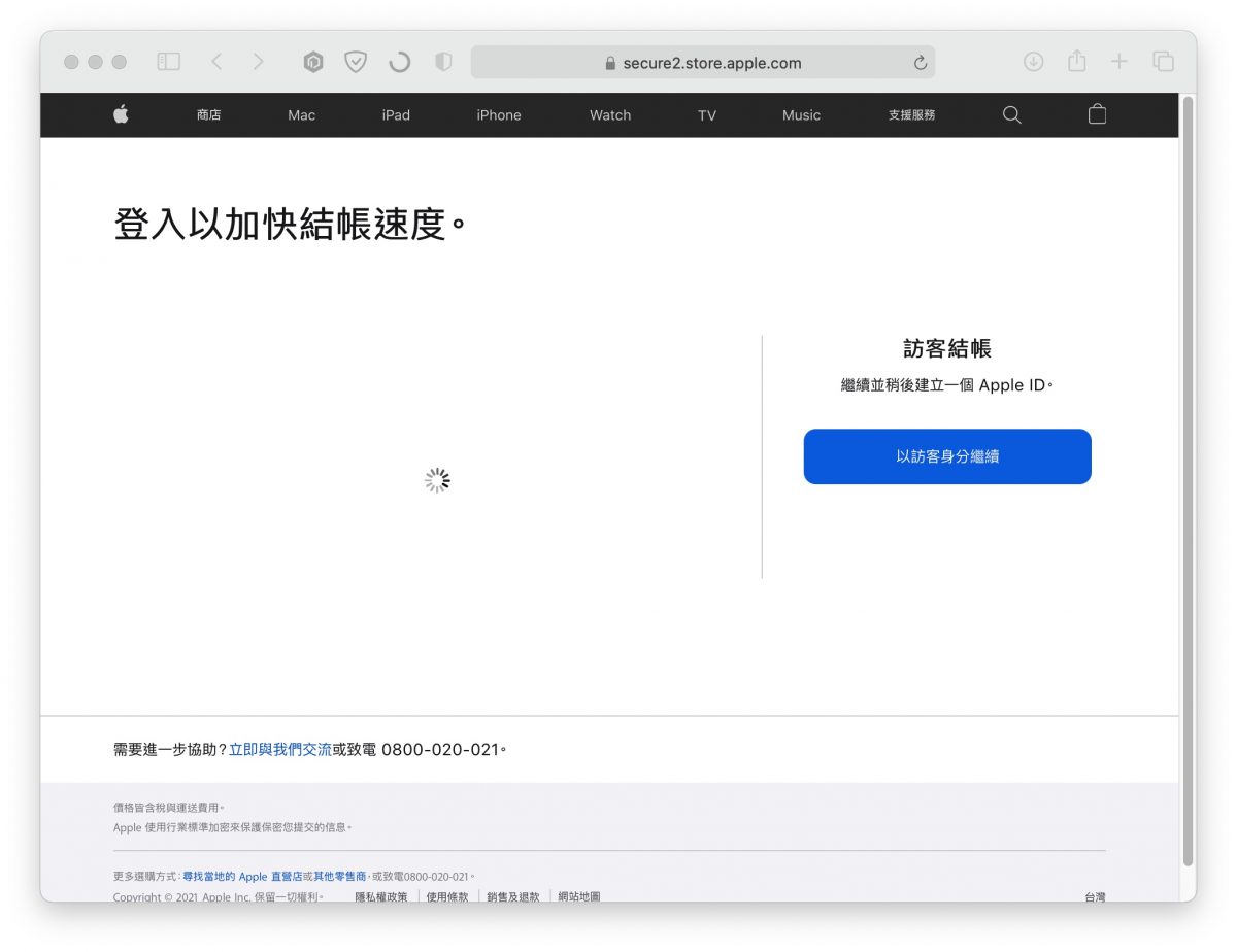 iPhone 13 預購技巧