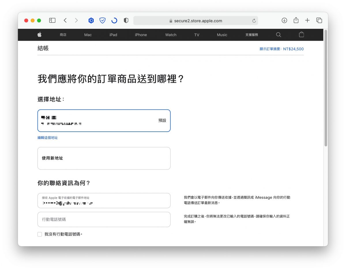 iPhone 13 預購技巧
