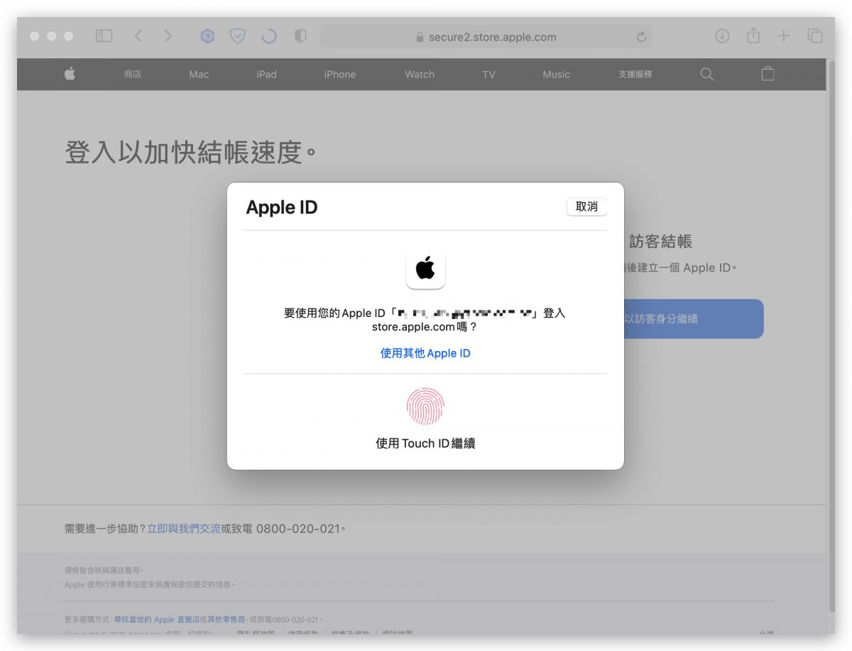 iPhone 13 預購技巧