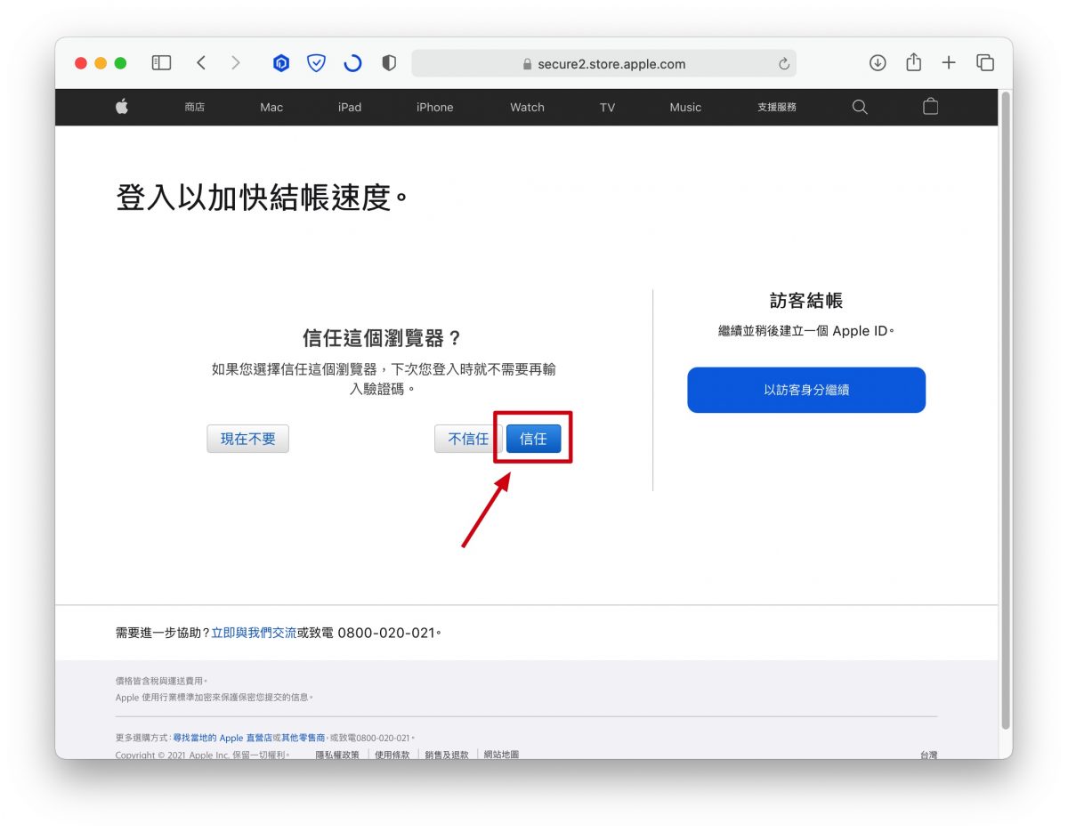 iPhone 13 預購技巧