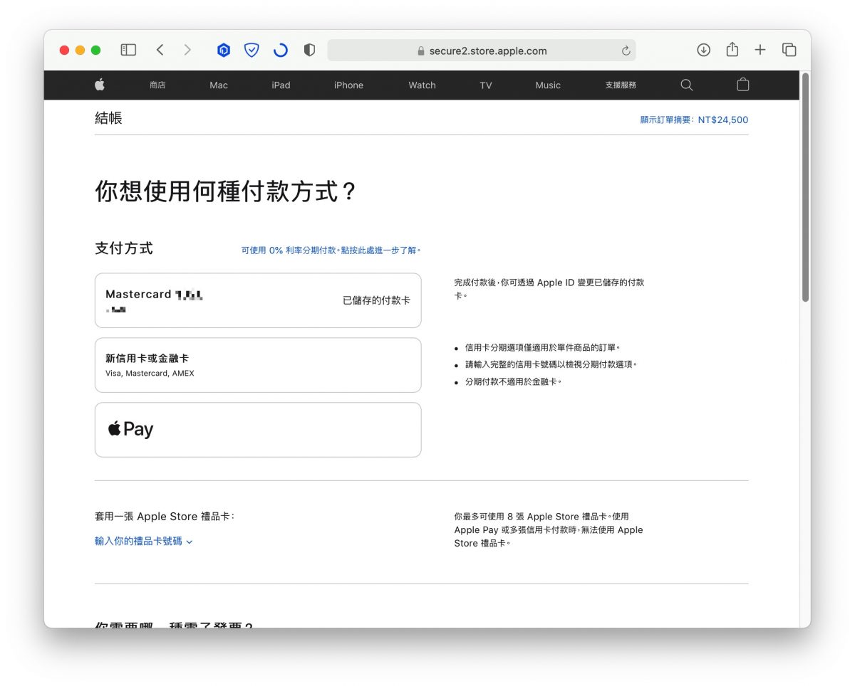 iPhone 13 預購技巧