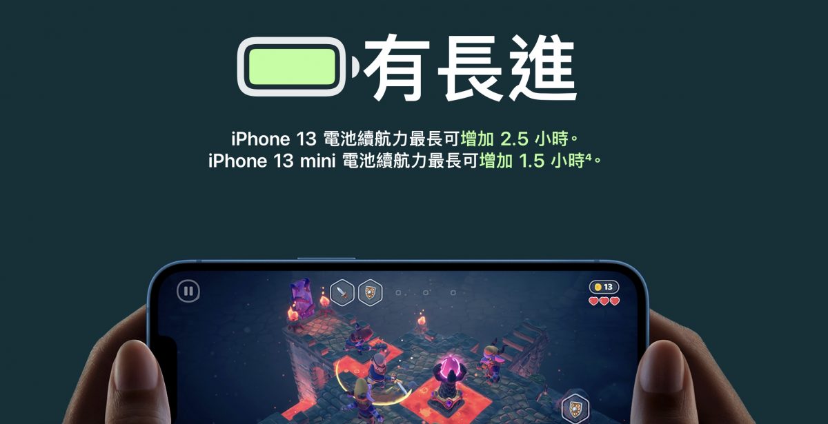 iPhone 12 iPhone 13 比較 挑選 2021 秋季 iPhone 發表會