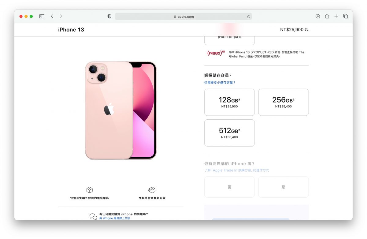 iPhone 12 iPhone 13 比較 挑選 2021 秋季 iPhone 發表會