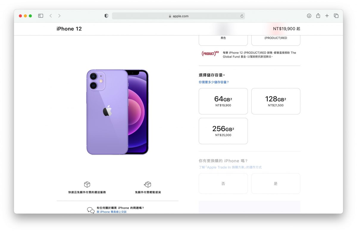 iPhone 12 iPhone 13 比較 挑選 2021 秋季 iPhone 發表會