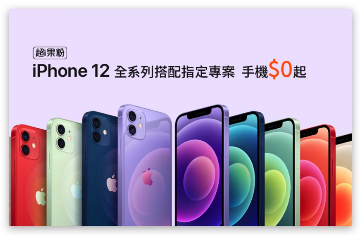 iPhone 13 哪裡買