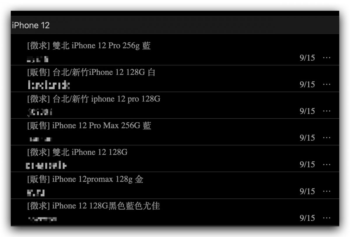 iPhone 13 哪裡買