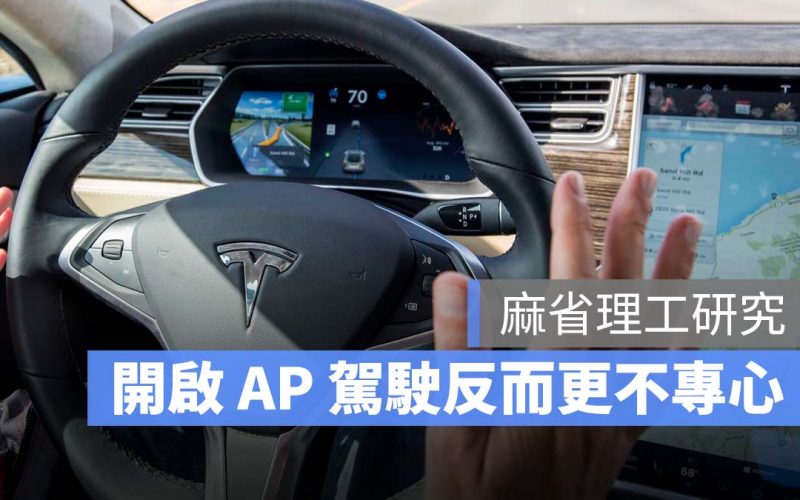 特斯拉 Tesla autopilot