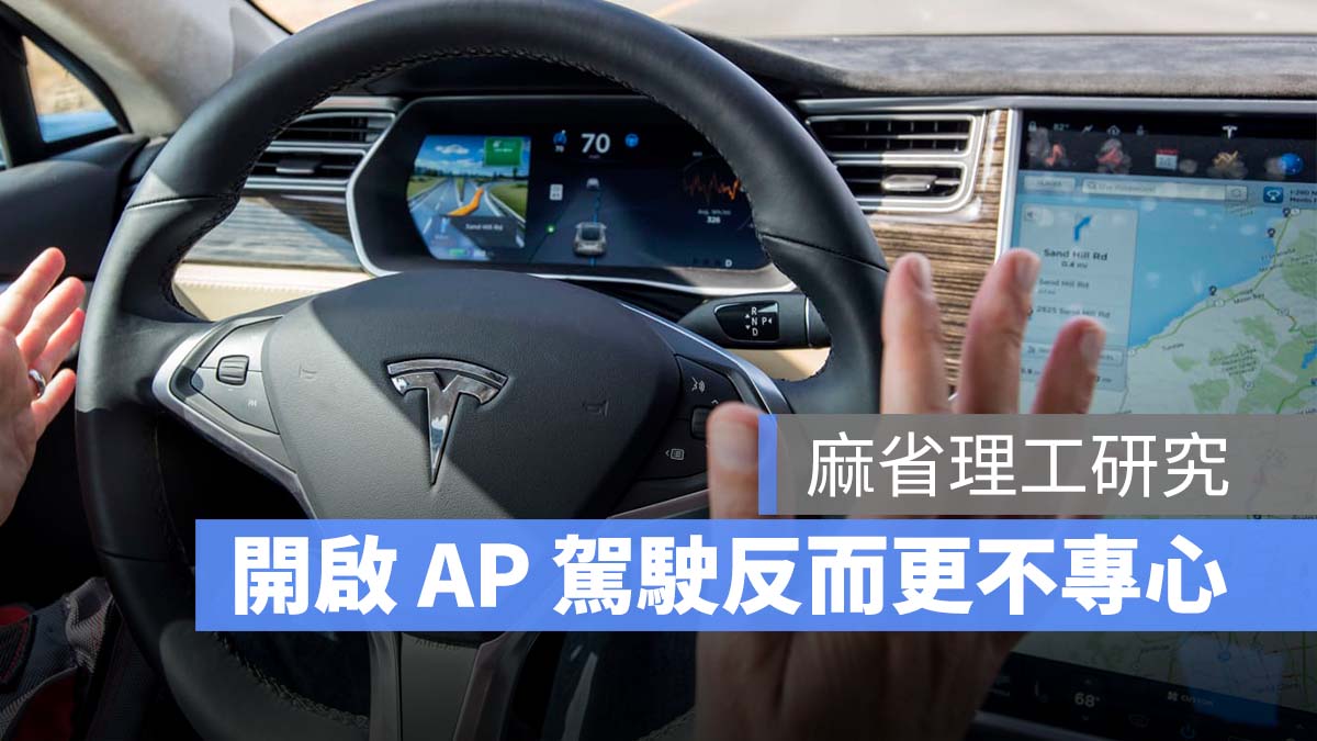 特斯拉 Tesla autopilot