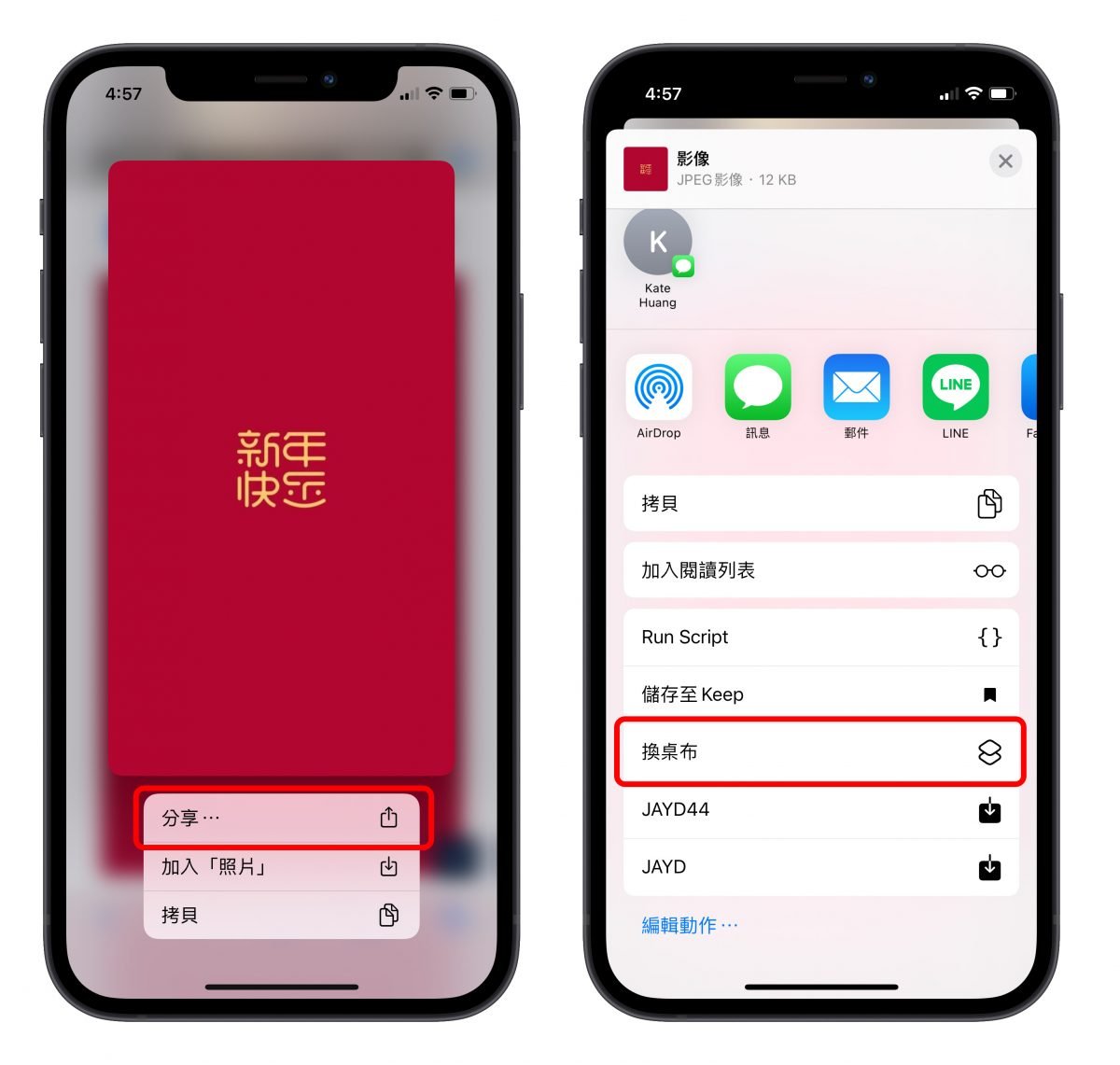 iPhone 13 iPhone 13 Pro 桌布