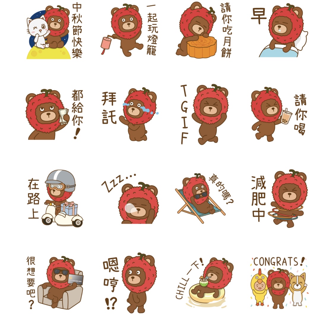 中秋節祝賀圖