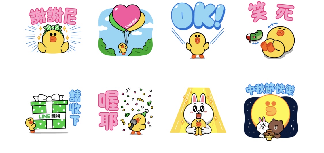 中秋節祝賀圖