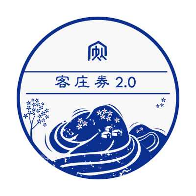藝Fun券、動滋券、農遊券、地方創生券、客庄券、國旅券、好食券、i原券)